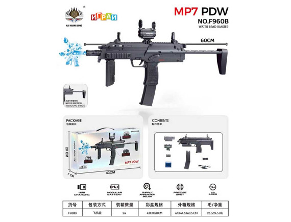   Пистолет-пулемёт с орбизами MP7 A1 PDW F960B - приобрести в ИГРАЙ-ОПТ - магазин игрушек по оптовым ценам